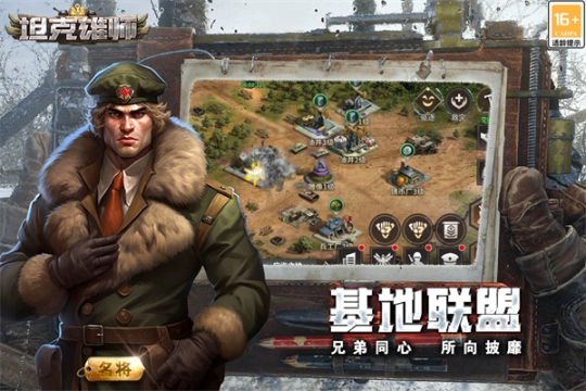 坦克雄师最新版 v1.6.955 安卓版截图2