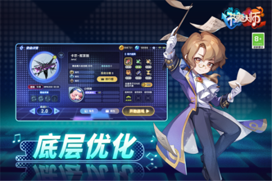 节奏大师无限金币无限钻石版 v2.9.9.29116 安卓版截图2