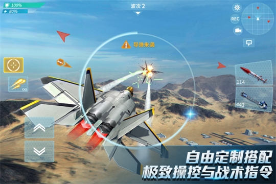 现代空战3D无限子弹版 v6.0.0 安卓版截图0