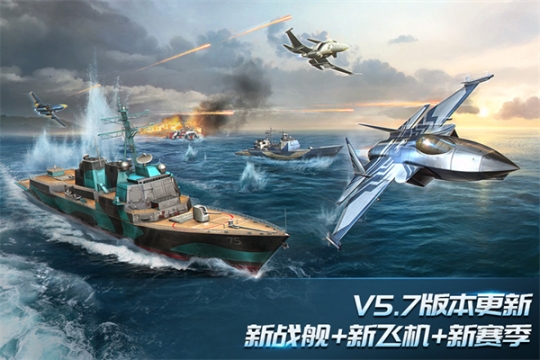 现代空战3D无限子弹版 v6.0.0 安卓版截图2