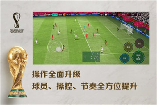 FIFA足球世界国际服官方版 v25.1.02 安卓版截图0