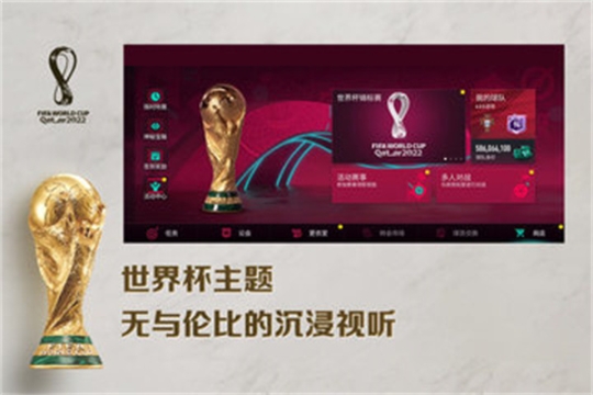 FIFA足球世界国际服官方版 v25.1.02 安卓版截图1