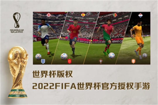 FIFA足球世界国际服官方版 v25.1.02 安卓版截图3