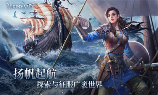 维京之王国际服 v1.8.14.6d7b266a 安卓版截图3