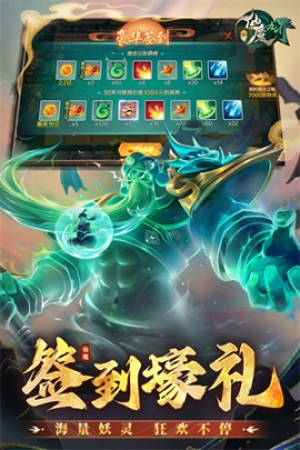 新仙魔九界无限妖灵版 v9.39.06 安卓版截图1