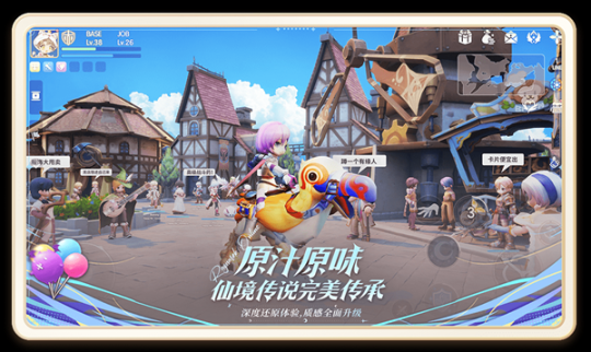 仙境传说爱如初见测试服 v1.2.14 安卓版截图3