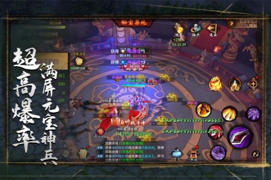 苍龙劫九游版 v23.47.2119 安卓版截图1