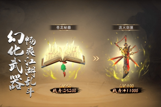 苍龙劫九游版 v23.47.2119 安卓版截图4