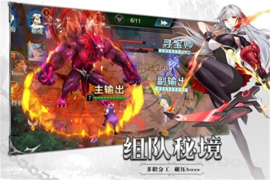 斗魔骑士无限钻石版 v1.0.53 安卓版截图1