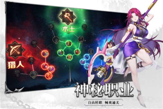 斗魔骑士无限钻石版 v1.0.53 安卓版截图2