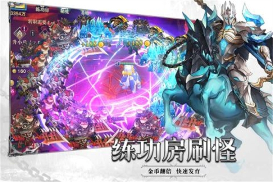 斗魔骑士无限钻石版 v1.0.53 安卓版截图4