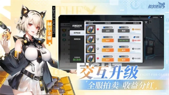 战火使命折扣服折扣服 v2.0.5 安卓版截图3