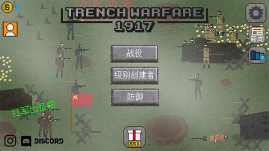 1917战壕战内置修改器最新版 v3.9.0 安卓版截图4