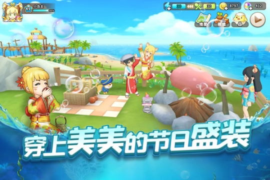 悠长假期国际版 v1.0.39 安卓版截图2