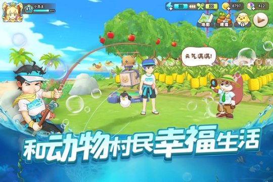 悠长假期国际版 v1.0.39 安卓版截图3