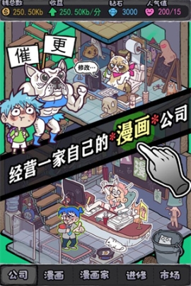 人气王漫画社最新版 v1.2.1 安卓版截图0