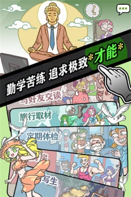 人气王漫画社最新版 v1.2.1 安卓版截图2