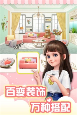 我的小家红包版 v1.0.331 安卓版截图1