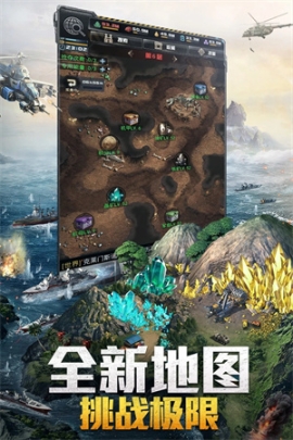 我的使命无限火力无限资源无限金币版 v9.4.5 安卓版截图1