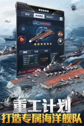 我的使命无限火力无限资源无限金币版 v9.4.5 安卓版截图3