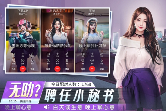 金牌合伙人最新版 v1.0.145 安卓版截图0