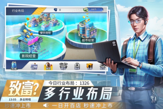 金牌合伙人最新版 v1.0.145 安卓版截图4