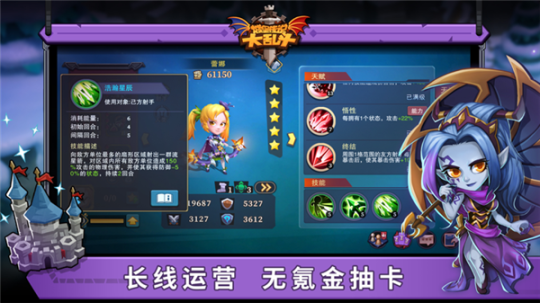 城堡传说大乱斗VIVO版 v1.51 安卓版截图0