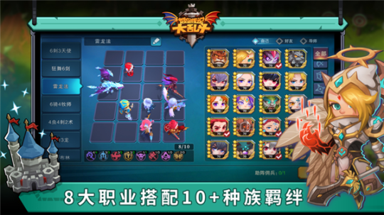 城堡传说大乱斗VIVO版 v1.51 安卓版截图3