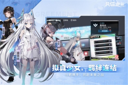 艾塔纪元官方版 v3.0.0 安卓版截图4