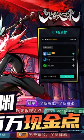 火柴人归来100增幅现金点版 v2.0.5 安卓版截图3