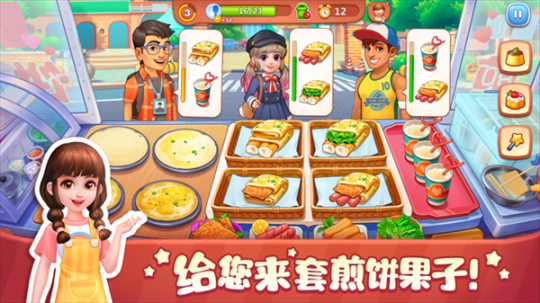 美食小当家无限金币钻石版 v1.94.0 安卓版截图1