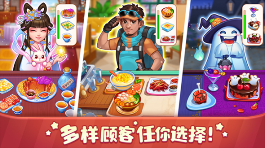 美食小当家无限金币钻石版 v1.94.0 安卓版截图3