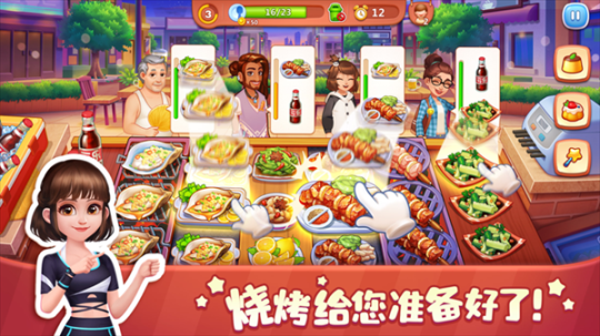 美食小当家无限金币钻石版 v1.94.0 安卓版截图4