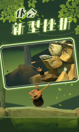 Getting Over It v2.0.3 安卓版截图3