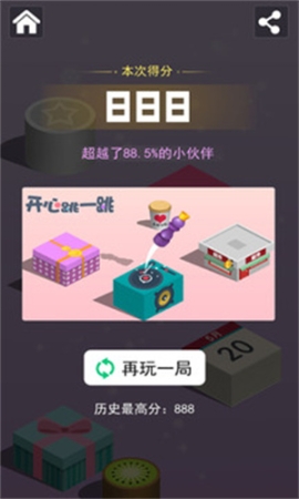 开心跳一跳正版 v3.31 安卓版截图4