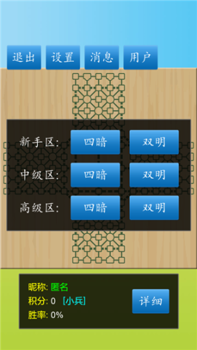 军棋陆战棋手机版本 v1.58 安卓版截图3