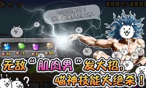 喵星人大战争9999999罐头版可扭蛋中文版 v12.7.0 最新版截图2