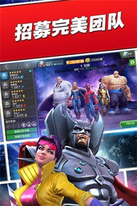 漫威超级争霸战2023最新版（Champions） v35.0.0 安卓版截图0