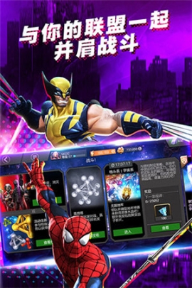 漫威超级争霸战2023最新版（Champions） v35.0.0 安卓版截图4