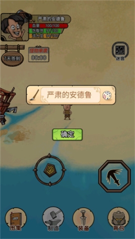 开荒当岛主无限资源无限金币血量 v1.3 安卓版截图2