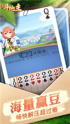 禅游斗地主老版本千合万象 v1.00.1287 安卓版截图0