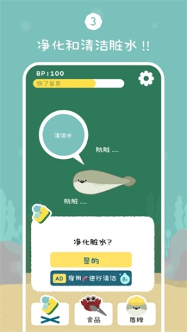 虚无鱼(萨卡斑甲鱼)安装 v1.3.8 安卓版截图2