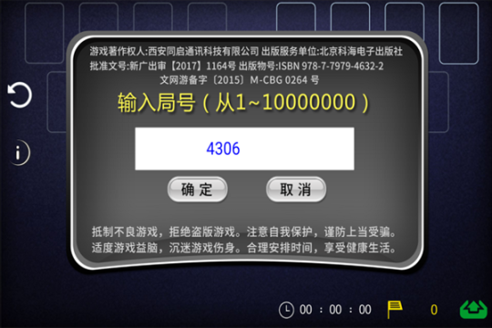 空当接龙 v2.44 安卓版截图4