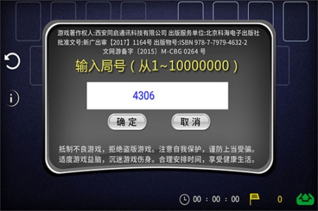 空当接龙旧版本 v2.44 安卓版截图0