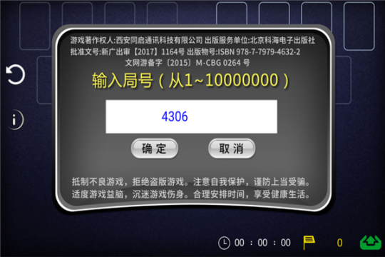 空当接龙手机版 v2.44 安卓版截图4