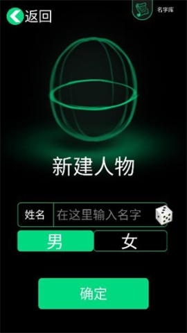 逗比人生模拟器手机版 v1.9 安卓版截图0