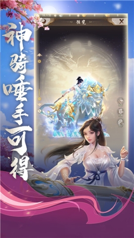 天龙八部荣耀版GM最低折扣版 v1.1.9662 安卓版截图3