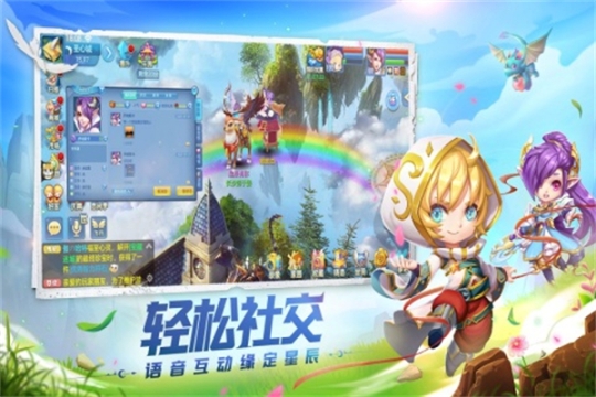 星辰奇缘魅族版本 v3.2.1 安卓版截图2