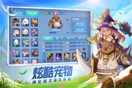 星辰奇缘魅族版本 v3.2.1 安卓版截图4