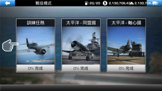 钢铁之翼内置修改器加无限血量版 v0.3.3 安卓版截图3